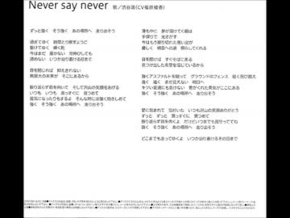 人気の Never Say Never 動画 242本 6 ニコニコ動画