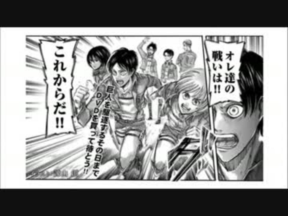 進撃の巨人 25話ラストシーン ニコニコ動画