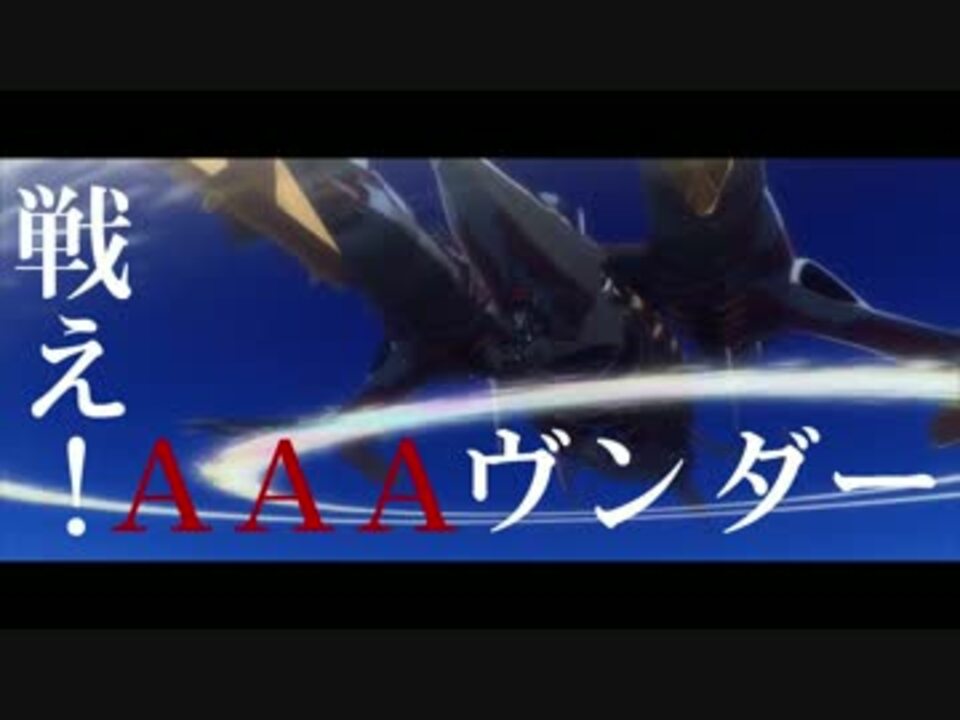 人気の aヴンダー 動画 15本 ニコニコ動画