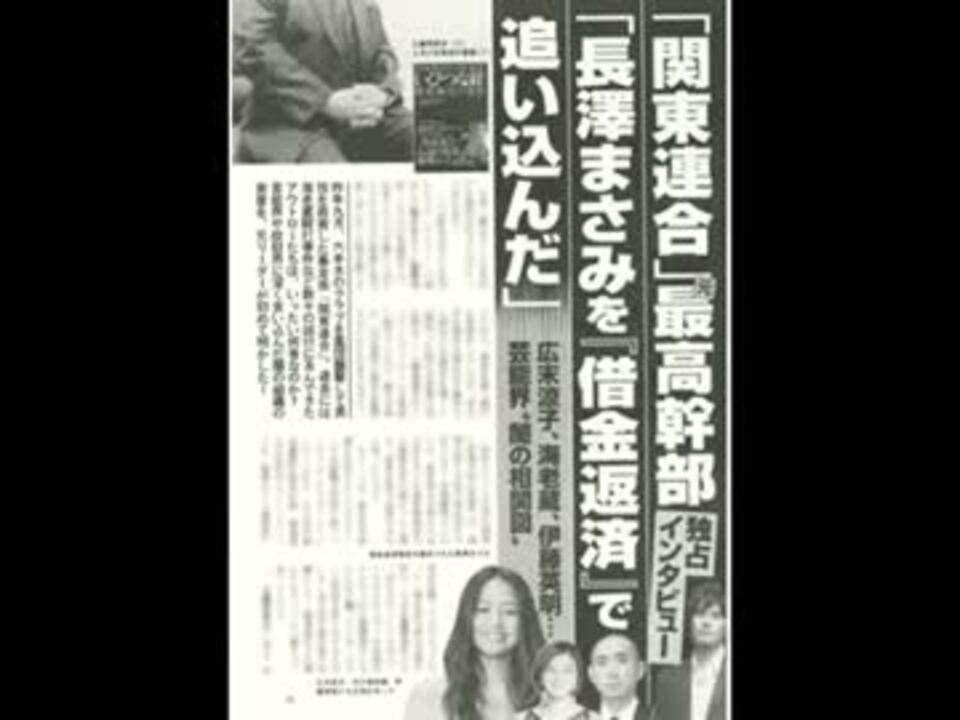 工藤明男 正体 柴田大輔 いびつな絆関東連合の真実 ニコニコ動画