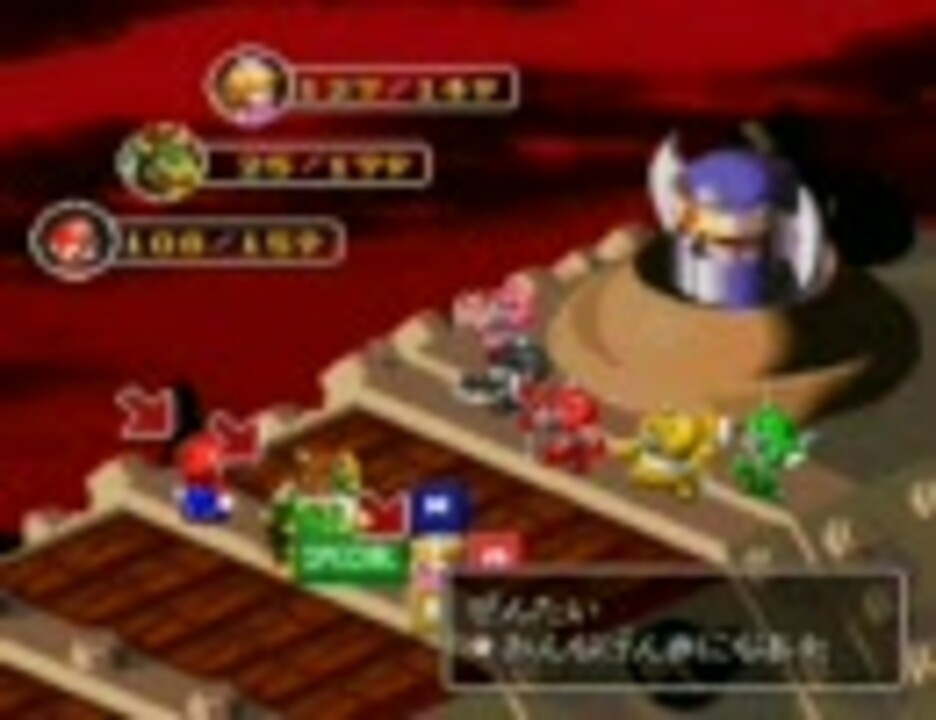 スーパーマリオrpg オノレンジャー戦 ニコニコ動画