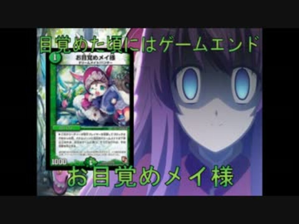 人気の アニメ デュエルマスターズ 動画 280本 6 ニコニコ動画