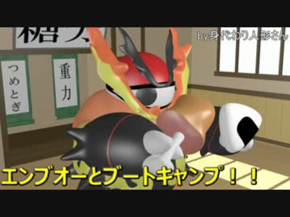 ポケモンbw2 エンブオーとブートキャンプ Mission05 ゆっくり実況 ニコニコ動画