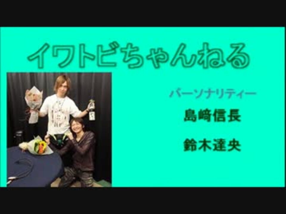 人気の イワトビちゃんねる 動画 24本 ニコニコ動画