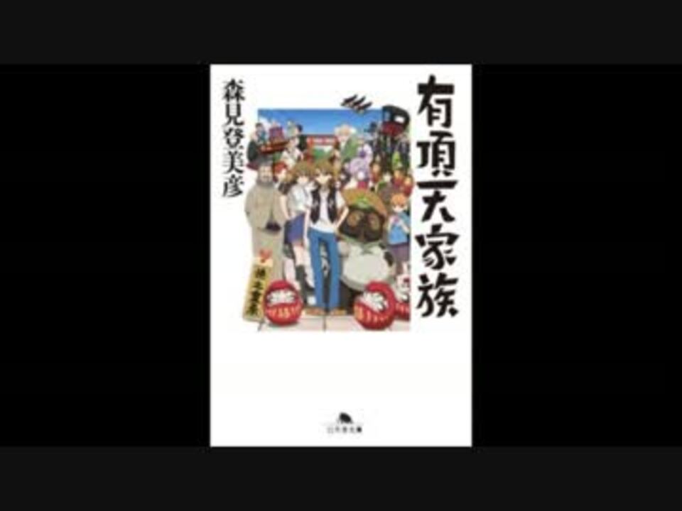 人気の 面白きことは良きことなり 動画 6本 ニコニコ動画