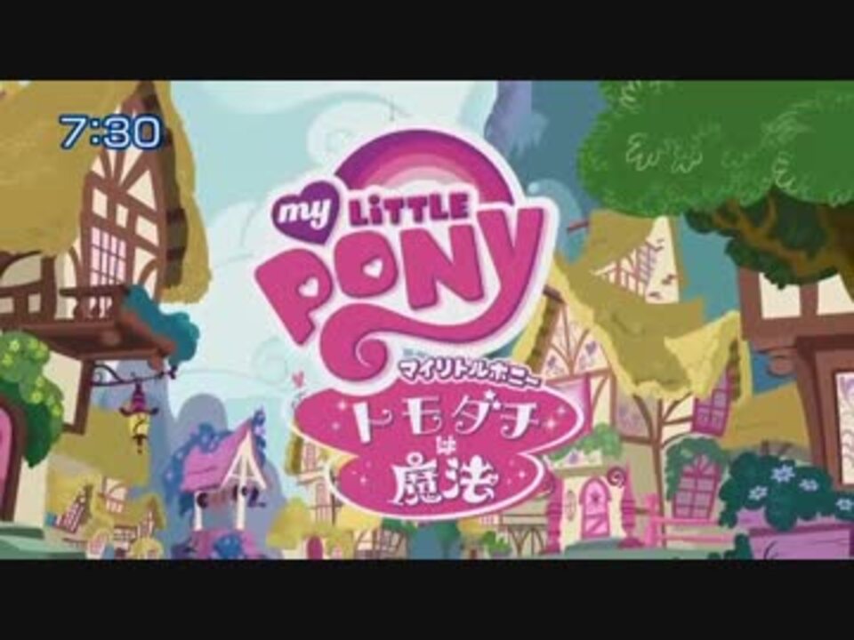 2ヶ国語版マイリトルポニー 歌まとめ Season1 - ニコニコ動画
