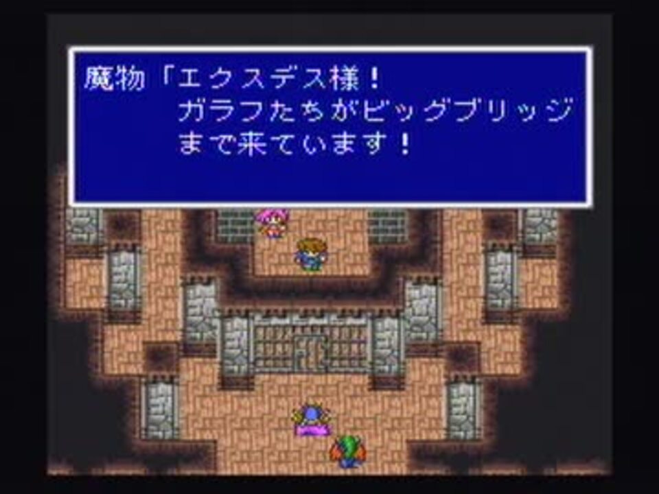 Ff5 覇王エクスデス 30分耐久 ニコニコ動画