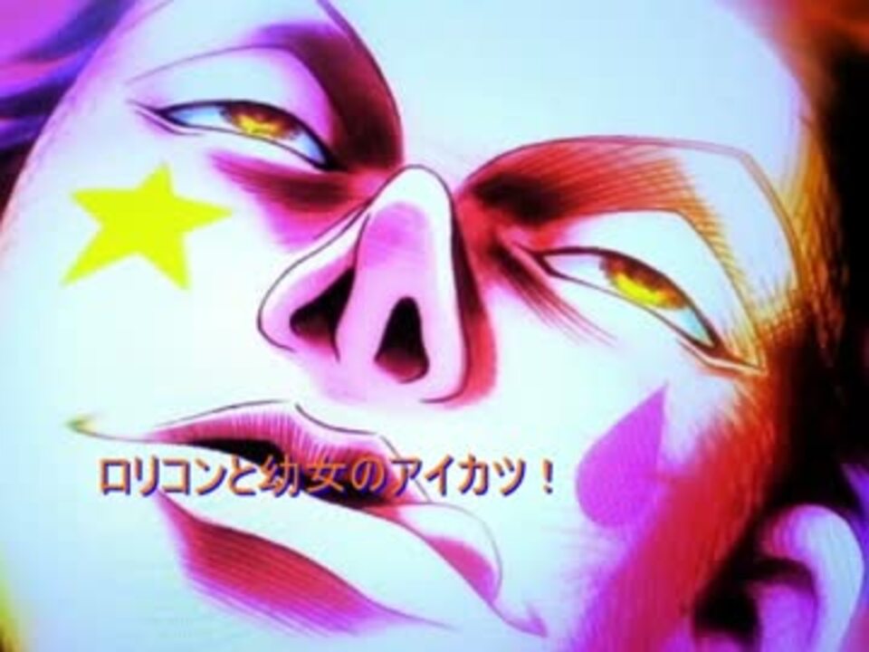 【アイドルマスター】ロリコンと幼女のアイカツ! part9 - ニコニコ動画