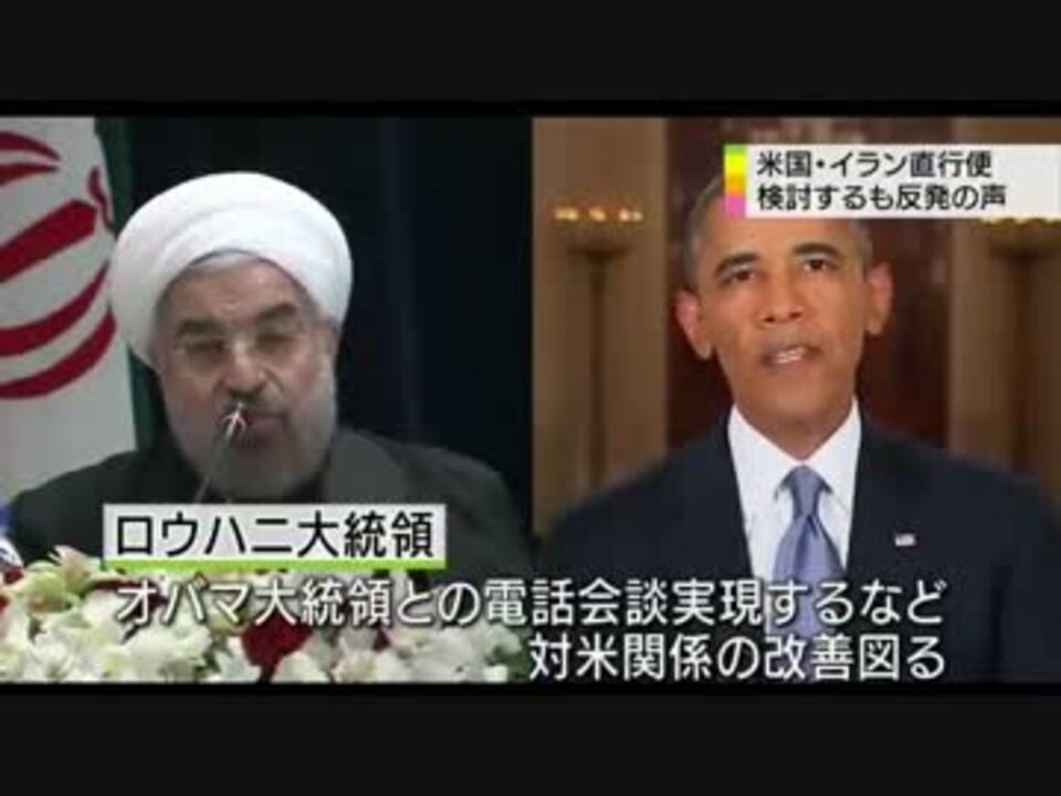 人気の ハサン ロウハーニー 動画 3本 ニコニコ動画