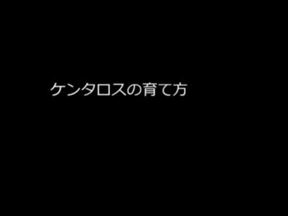 人気の ポケモン ケンタロス 動画 61本 2 ニコニコ動画