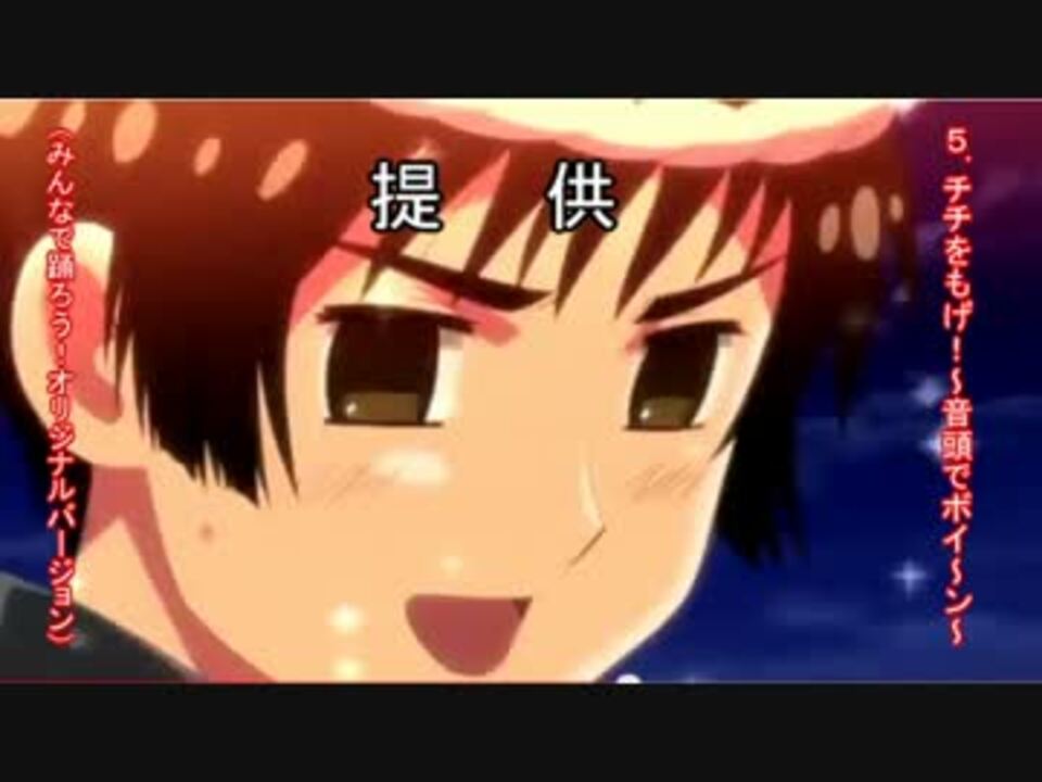 ネタ満載 ヘタリアのキャラがカラオケに行くと 第３弾 ニコニコ動画