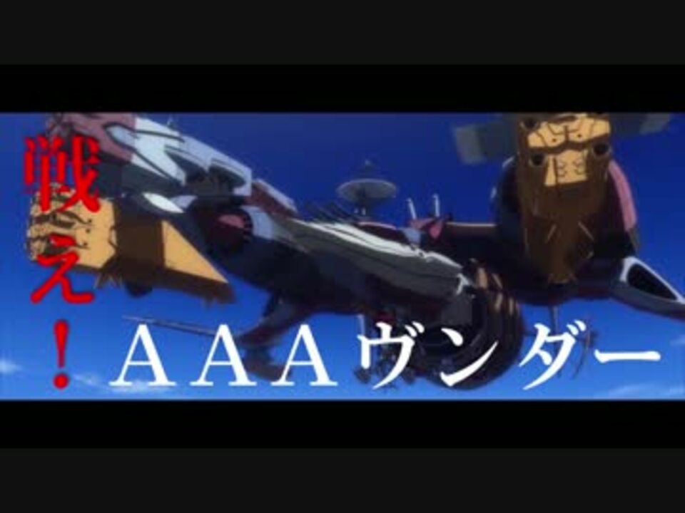 人気の aヴンダー 動画 15本 ニコニコ動画