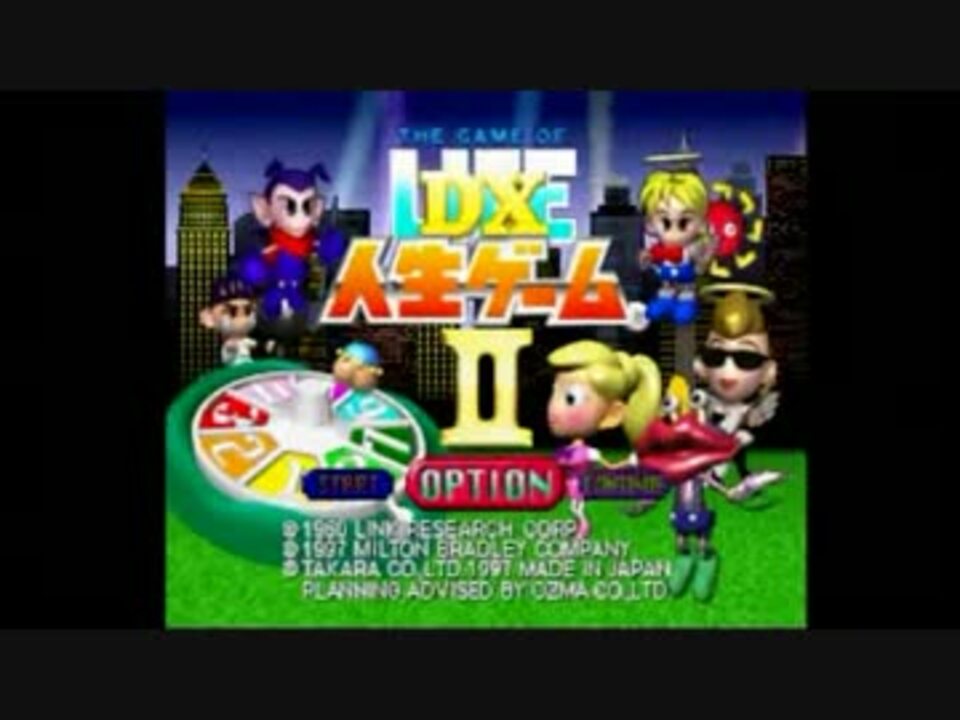 プレイ動画 ｄｘ人生ゲーム を二人でプレイ ｐａｒｔ１ ニコニコ動画