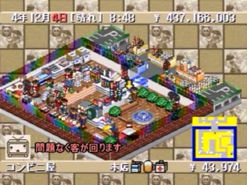 逆走阻止】ザ・コンビニ2【大型店舗レイアウト】 - ニコニコ動画