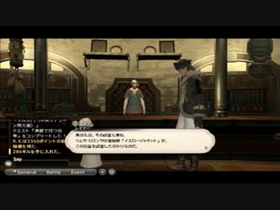 Ff14 新生エオルゼア Ff14 Part023 Ps3 ニコニコ動画