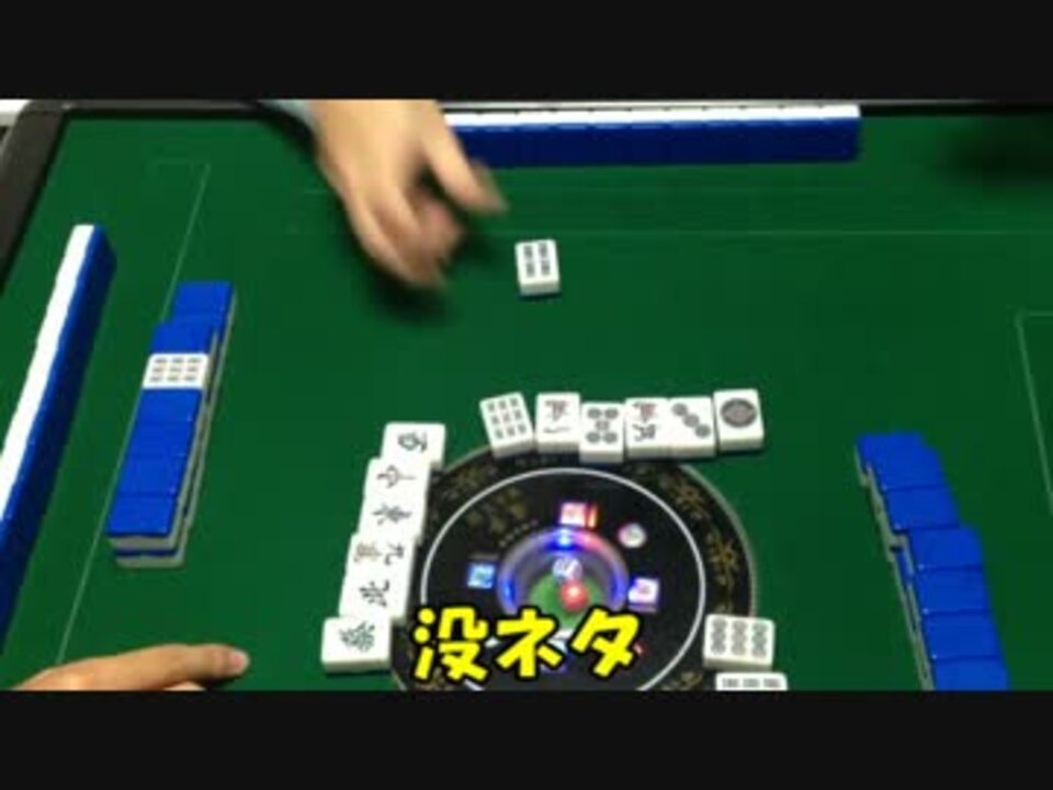 麻雀 カッコイイ切り方 縦切り ニコニコ動画