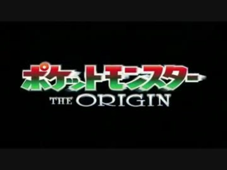 ポケットモンスター ジ オリジン Op Ed ニコニコ動画