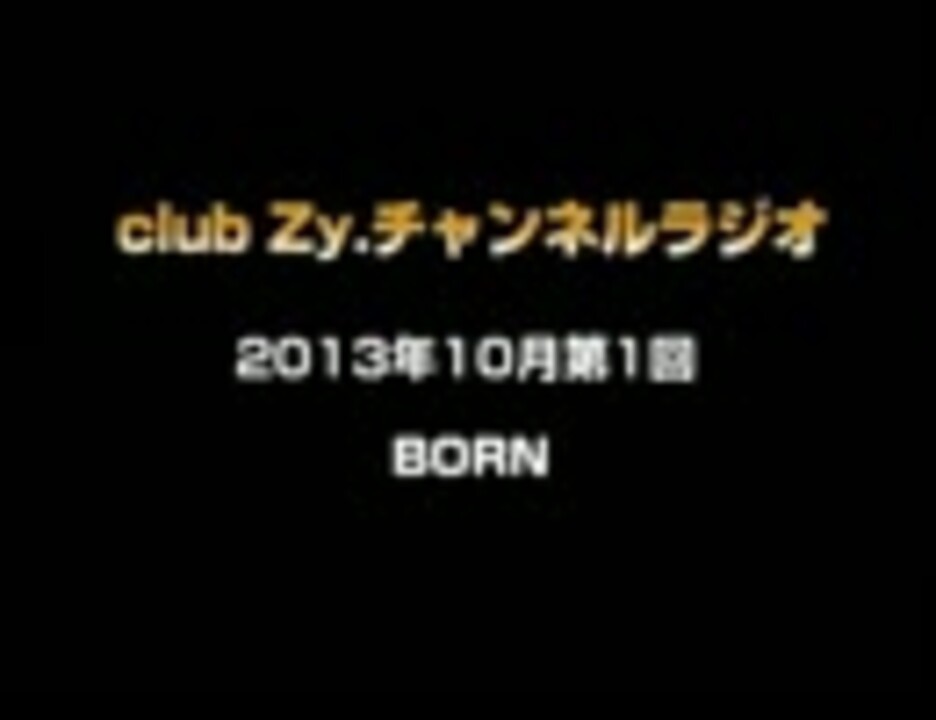 人気の Born 動画 121本 4 ニコニコ動画