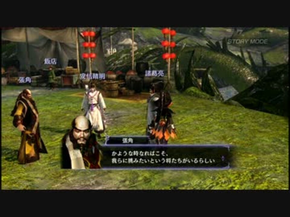 無双orochi2 Ultimate Part 68 ステージ解放会話 ニコニコ動画