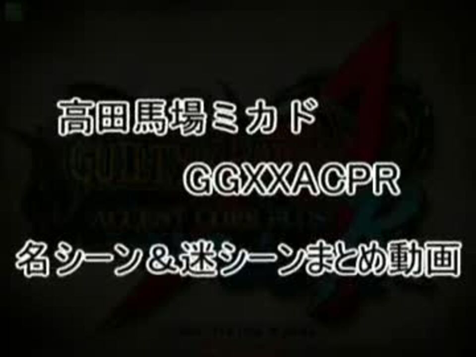 人気の もう優勝でいいというコンボ 動画 14本 ニコニコ動画