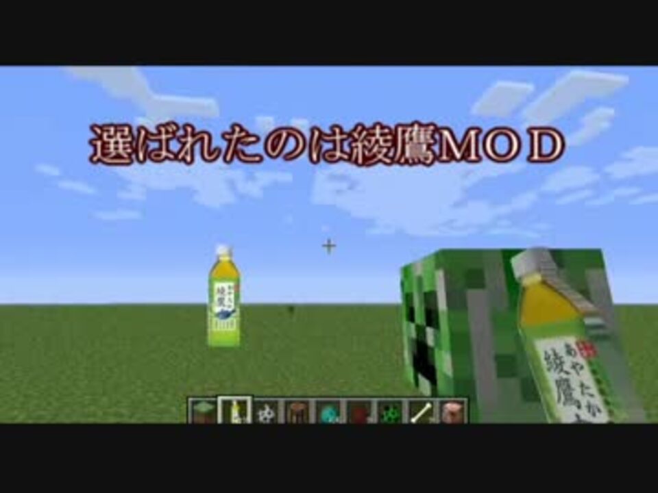 人気の Minecraft Mod紹介部 動画 1 251本 ニコニコ動画