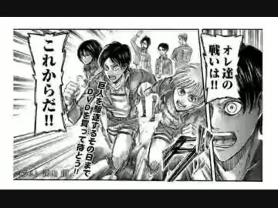 進撃の巨人mad エレンが穴を塞ぐ前と後の世界を重ねただけ ニコニコ動画