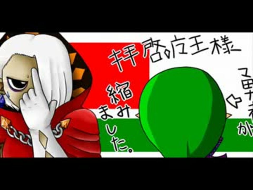 人気の ダ イルオーマ 動画 19本 ニコニコ動画