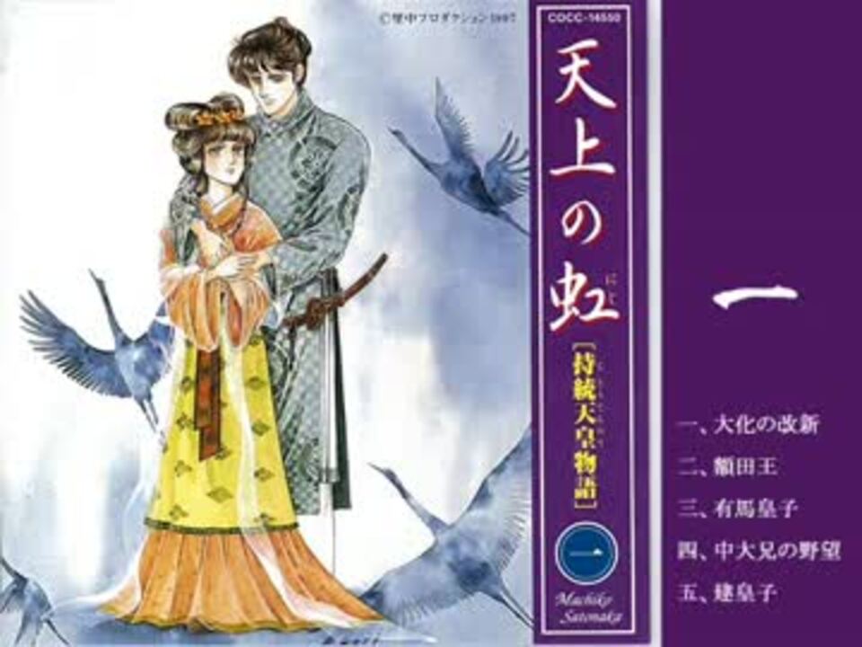 人気の 天上の虹 動画 8本 ニコニコ動画