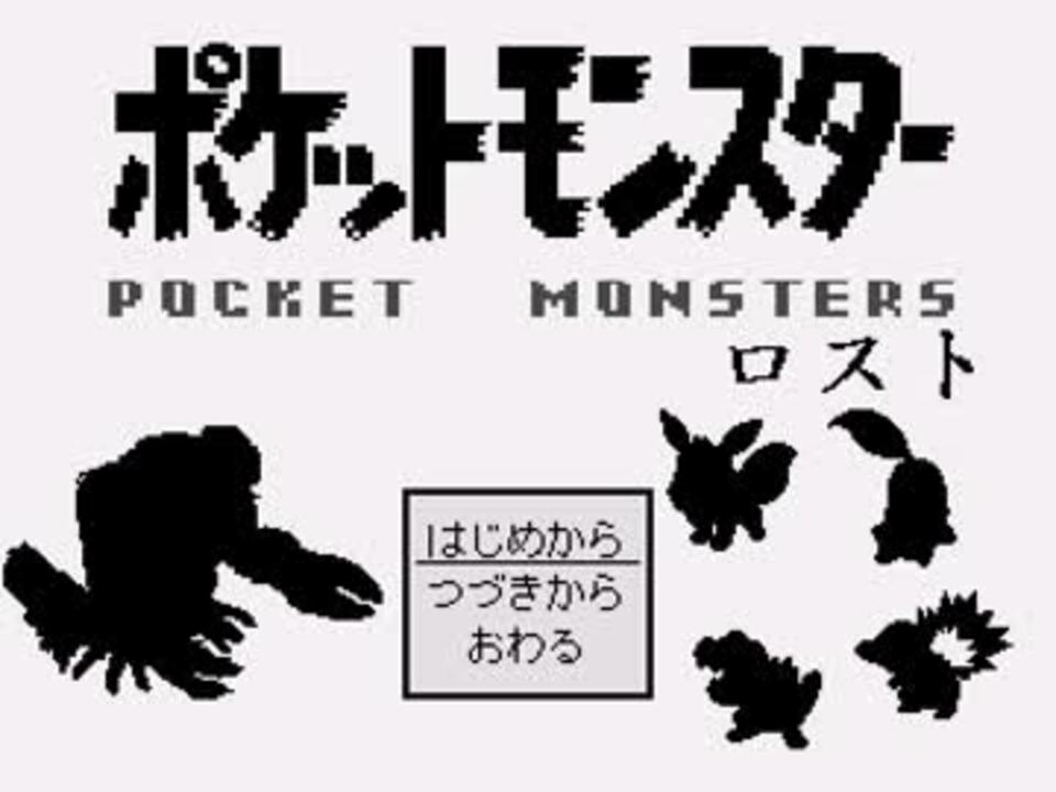 人気の ポケットモンスターロスト 動画 30本 ニコニコ動画