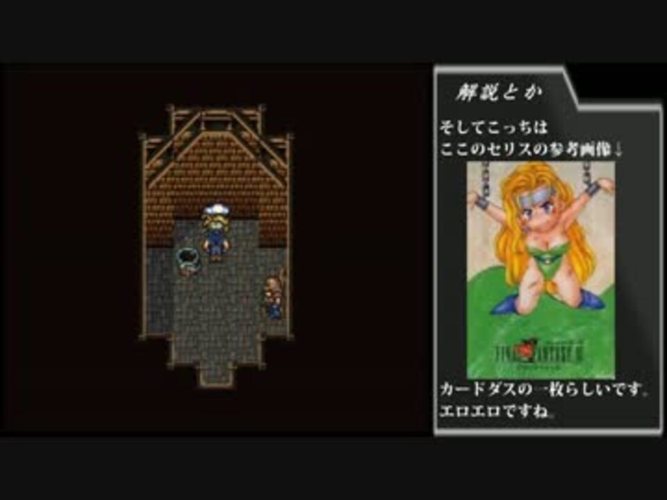 Ff6 肩書きを賽に委ねるちーたっぷ Part5 ニコニコ動画