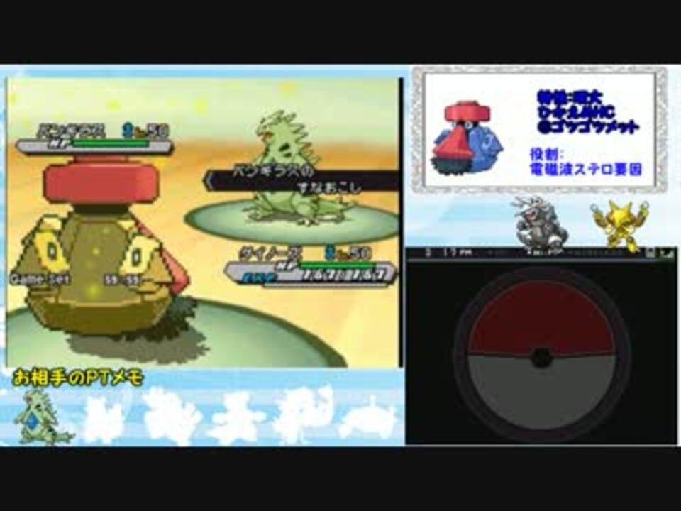 【ポケモンBW2】生息地統一ランダムフリー【いしのどうくつリベンジ編】 - ニコニコ動画