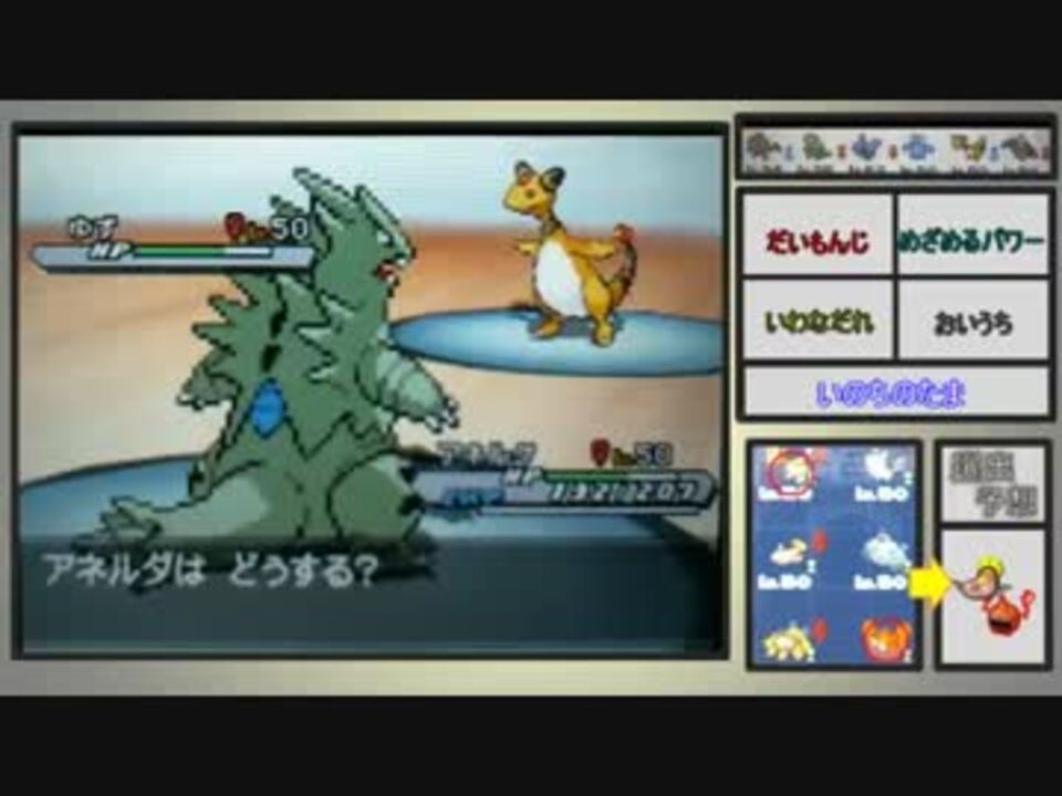 ポケモンbw2 復刻 ただゾロアークで騙したいだけだ Part6 終 ニコニコ動画