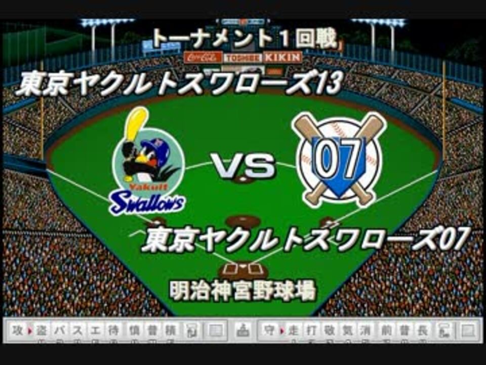 人気の ヤクルトスワローズ 動画 415本 5 ニコニコ動画