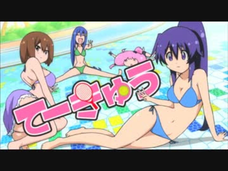 てーきゅう第3期opに中毒になる動画 A ニコニコ動画