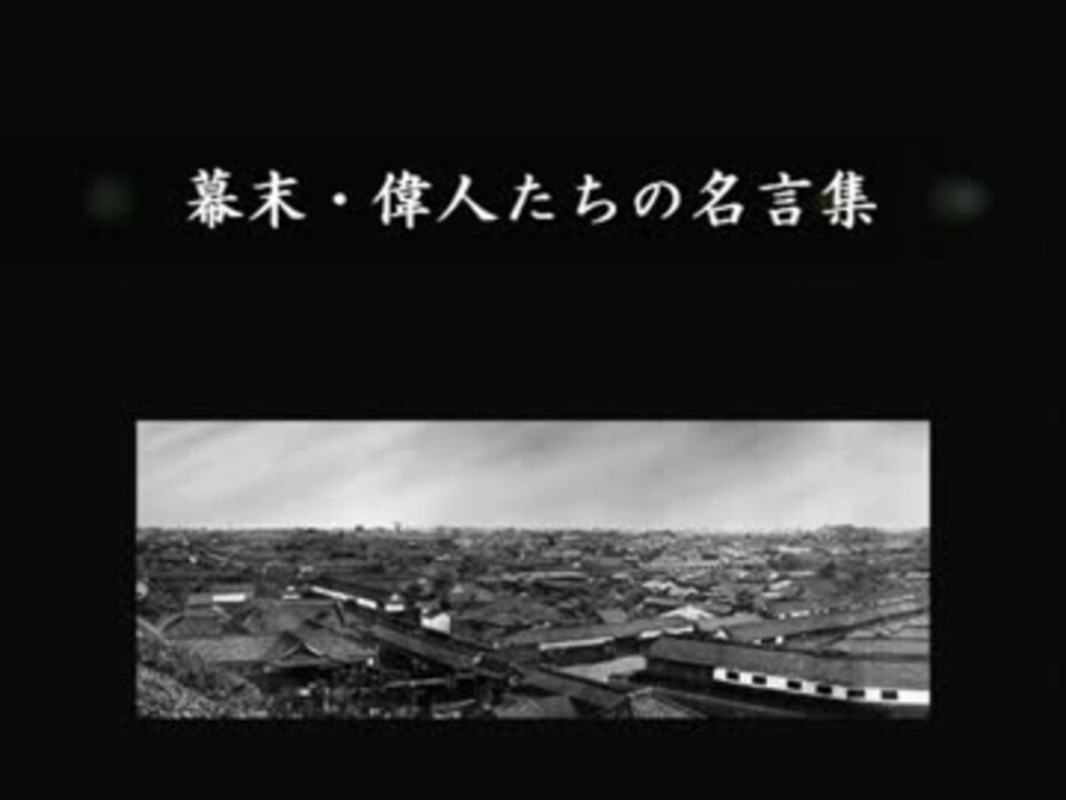 人気の エンターテイメント 名言集 動画 55本 2 ニコニコ動画