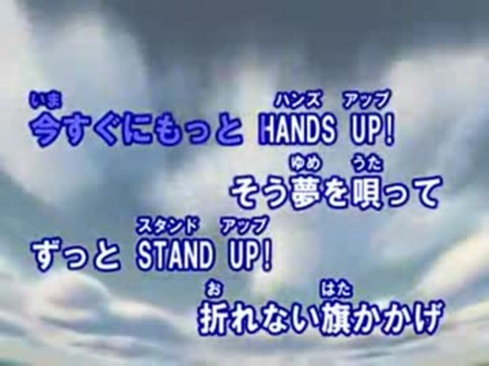 ニコカラ Hands Up 新里宏太 ワンピース Offvocal ニコニコ動画