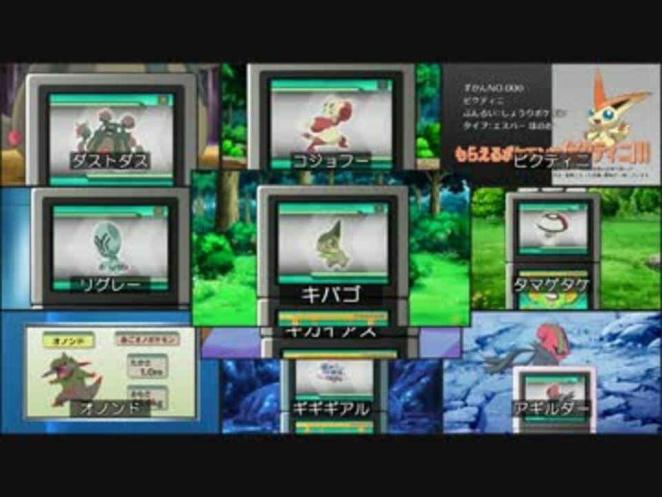 人気の ポケモン言えるかな ｂｗ 動画 39本 ニコニコ動画