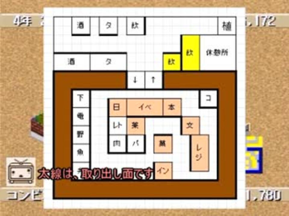 【逆走阻止】ザ・コンビニ2【小型店舗レイアウト】