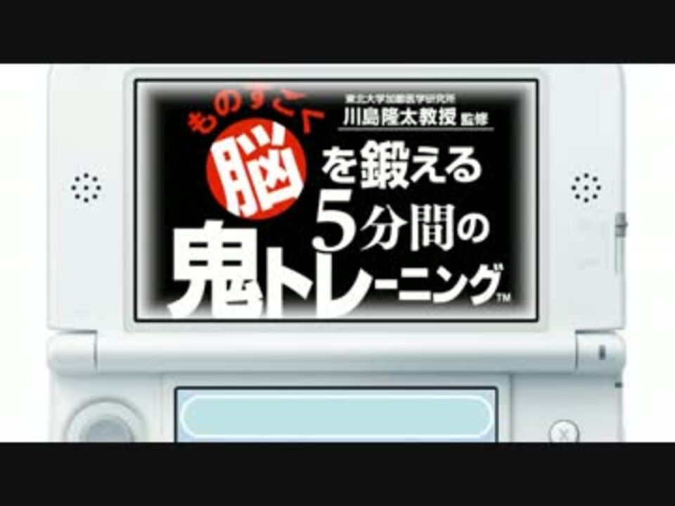 『ものすごく脳を鍛える5分間の鬼トレーニング』作業用『リラックス』BGM