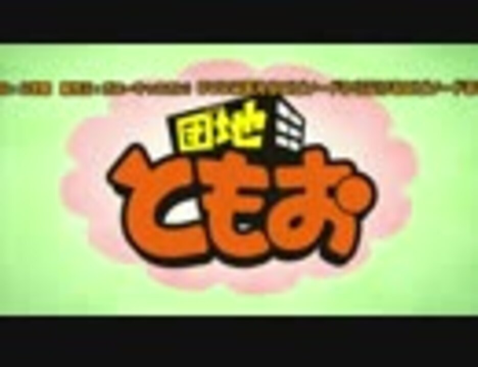 人気の 団地でdan Ran 動画 4本 ニコニコ動画