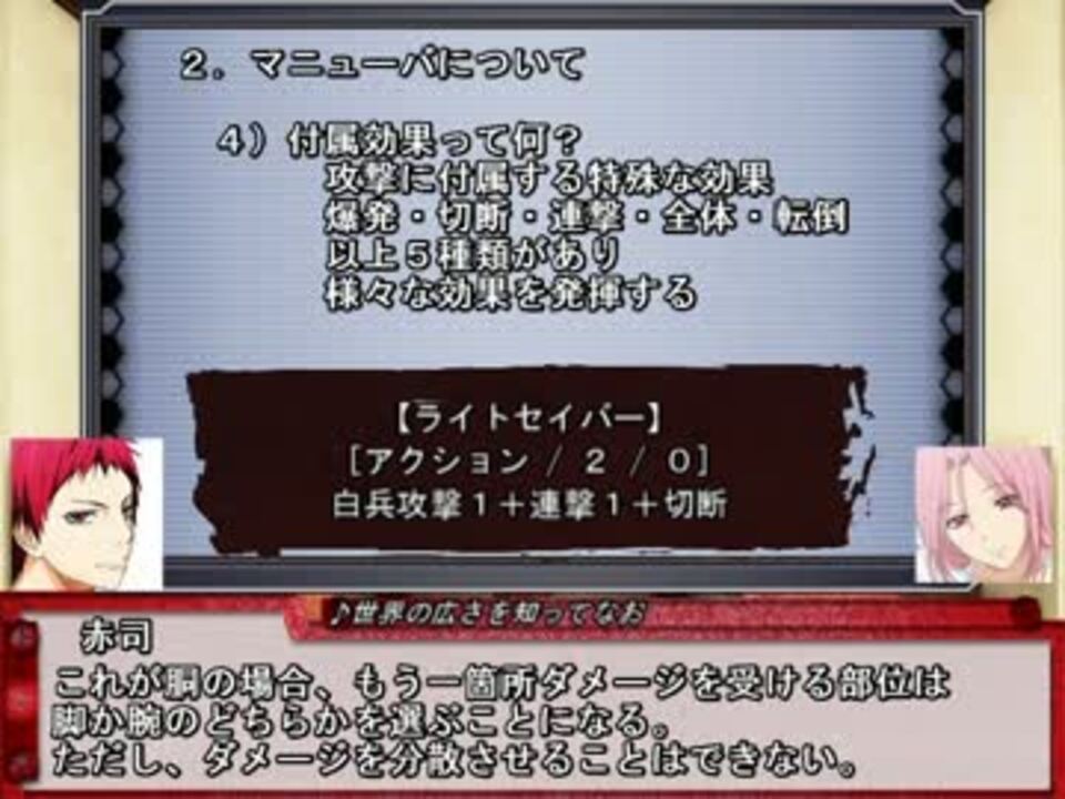 Nc赤司 永い後日談のクロコニカ 解説動画その１ Nc桃井 ニコニコ動画