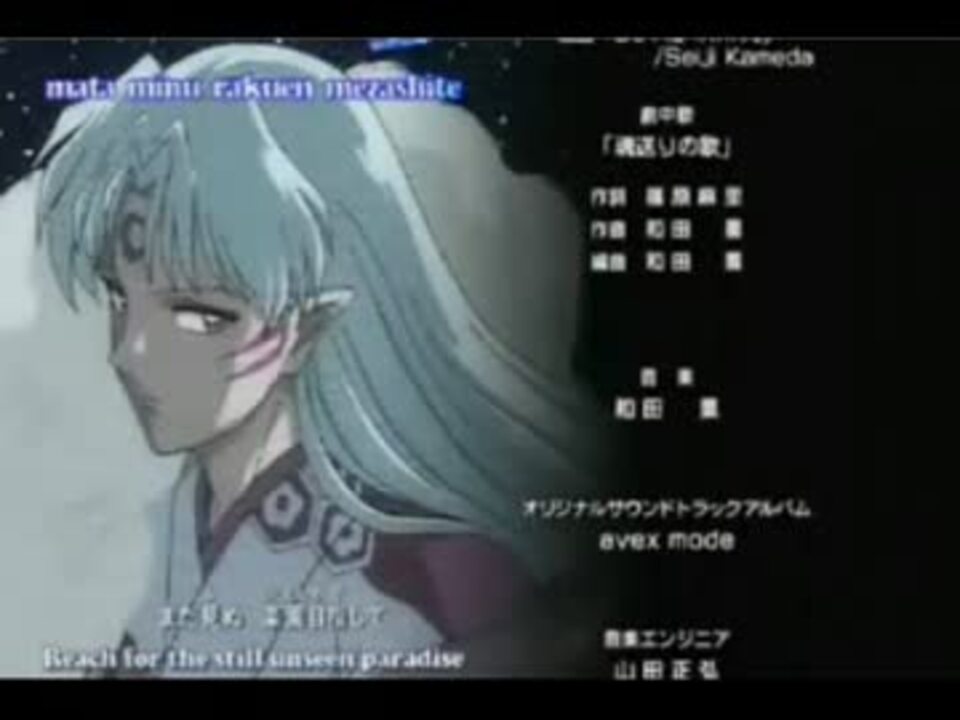 人気の 犬夜叉 りん 動画 67本 2 ニコニコ動画