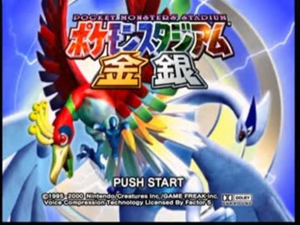 実況 ポケモンスタジアム大決戦 Part2 ニコニコ動画