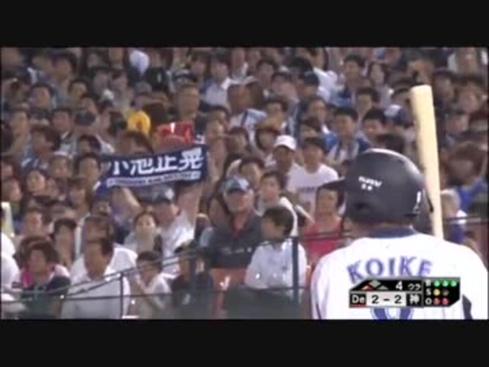 引退試合でhrを決め完全勝利したdena小池uc ニコニコ動画