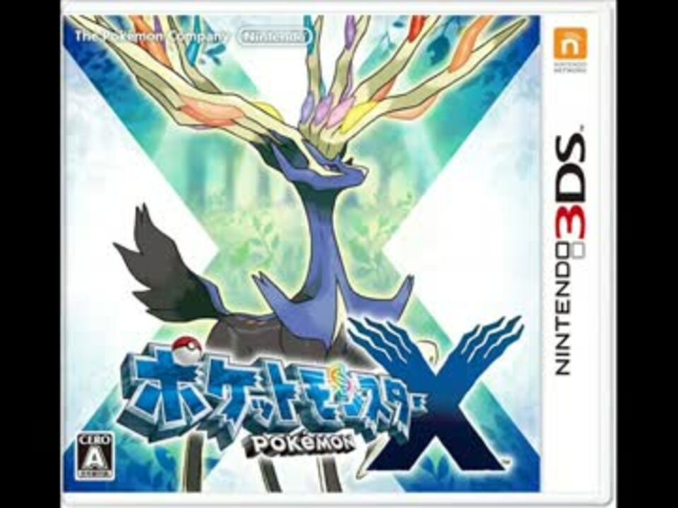 Bgm 戦闘 ジムリーダー ポケットモンスターx Y 3ds ニコニコ動画