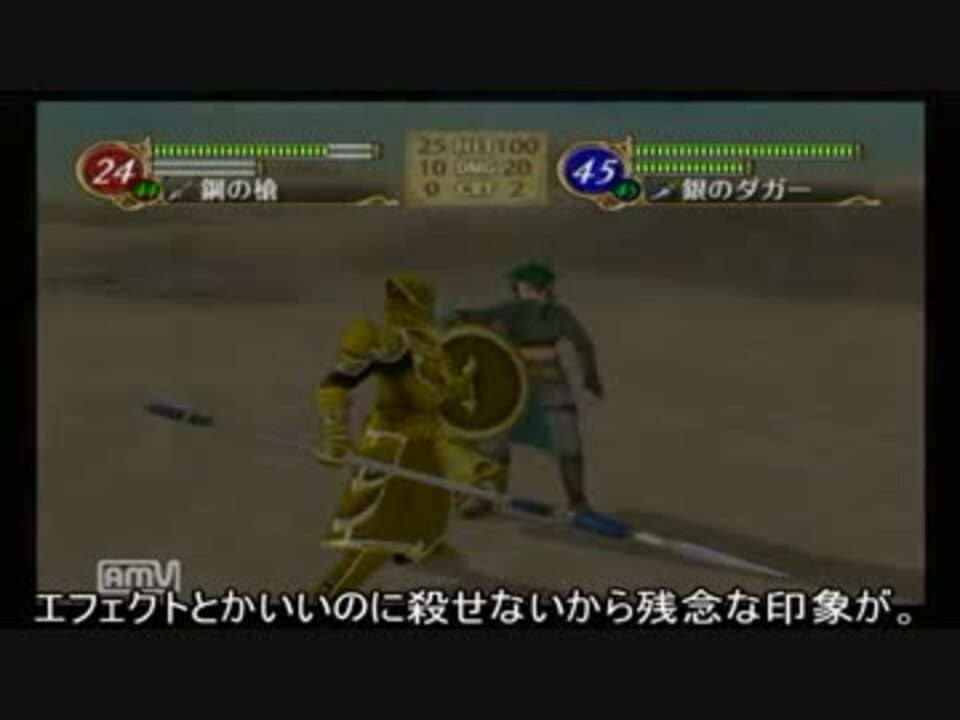 ファイアーエムブレム 暁の女神 サザが単騎で頑張るようです 4部3章 ニコニコ動画