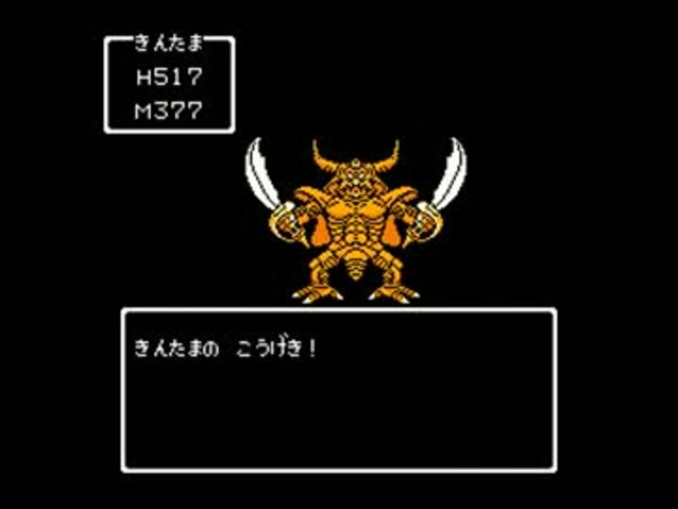 魁 ゲーム改造 ファミコン Dq4 いろんなピサロ様 ニコニコ動画