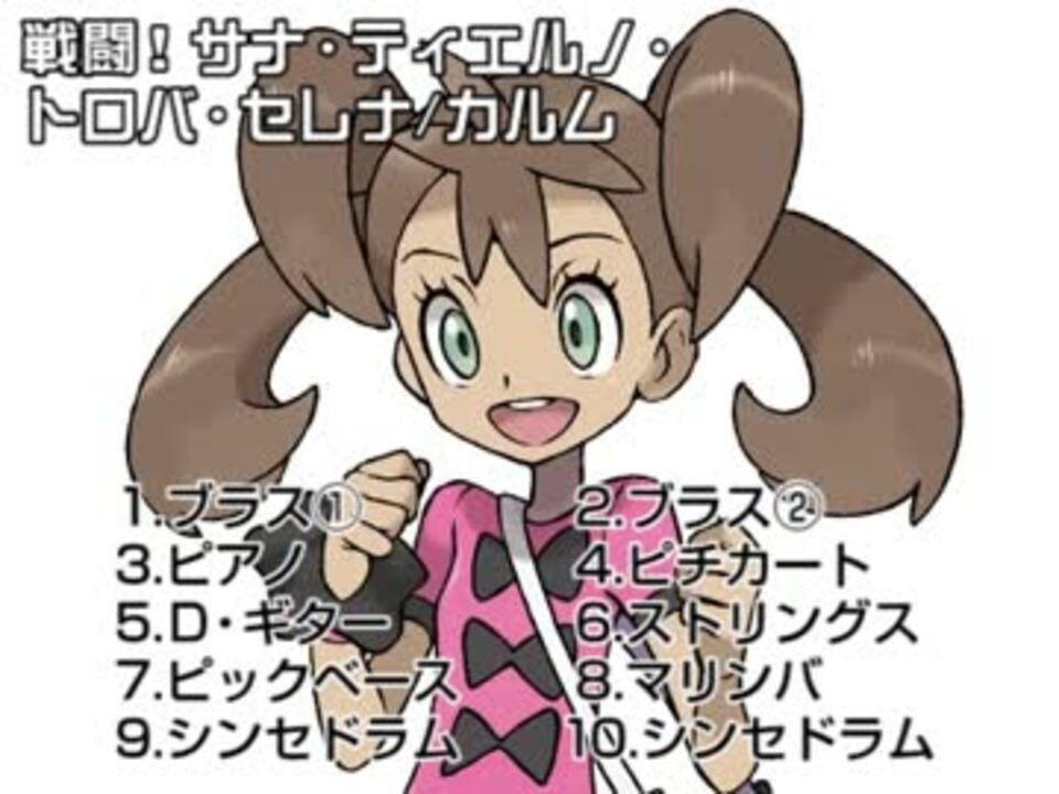 人気の ゲーム ポケモンxy 動画 767本 5 ニコニコ動画