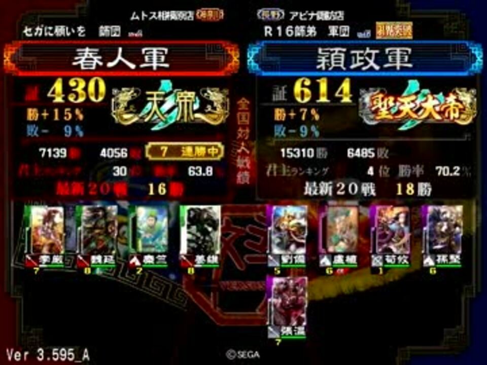 よくある鬼槍の極意動画01 三国志大戦3 ニコニコ動画