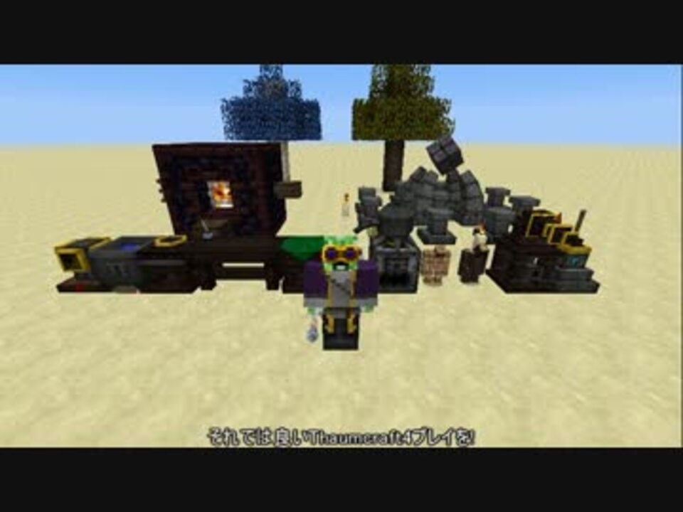 Minecraft 適当にtc4の序盤を手引きするよ Thaumcraft4 ニコニコ動画